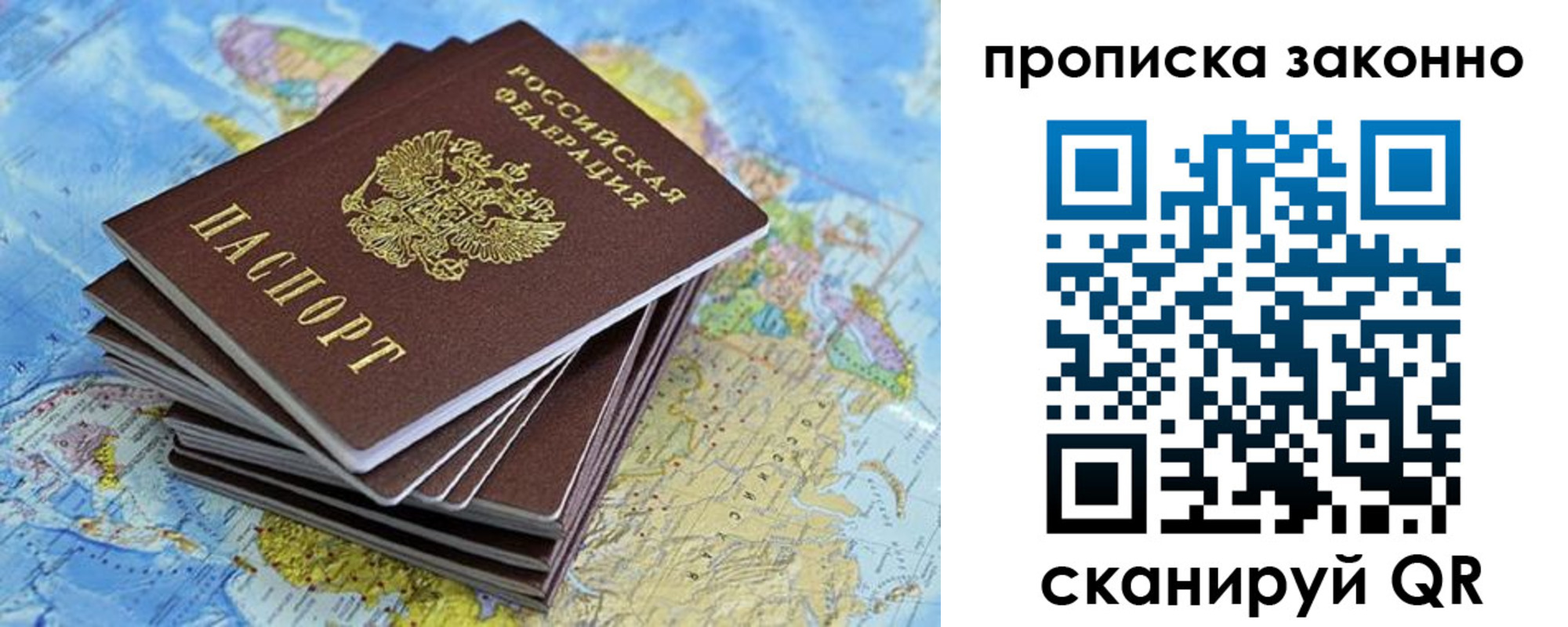 временная регистрация надежно в Абазе