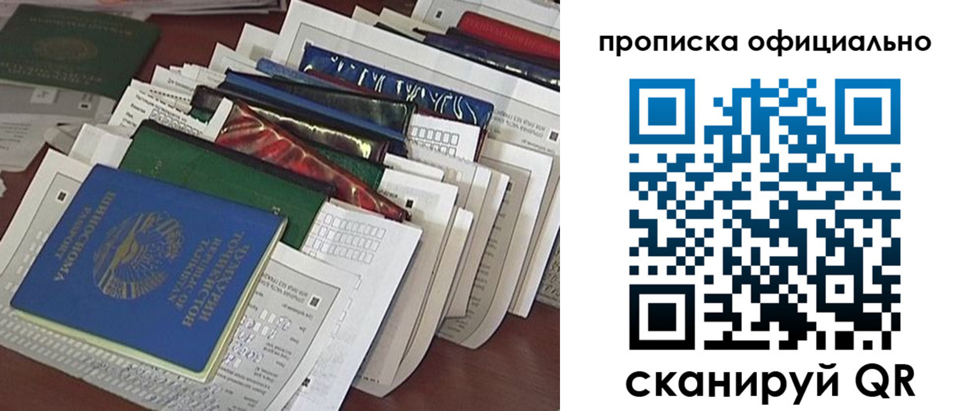 временная регистрация недорого в Абазе
