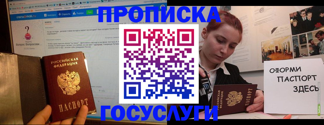 прописка для кредита в Абазе