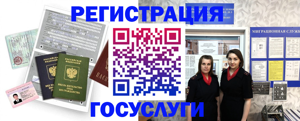 прописка штамп в Абазе