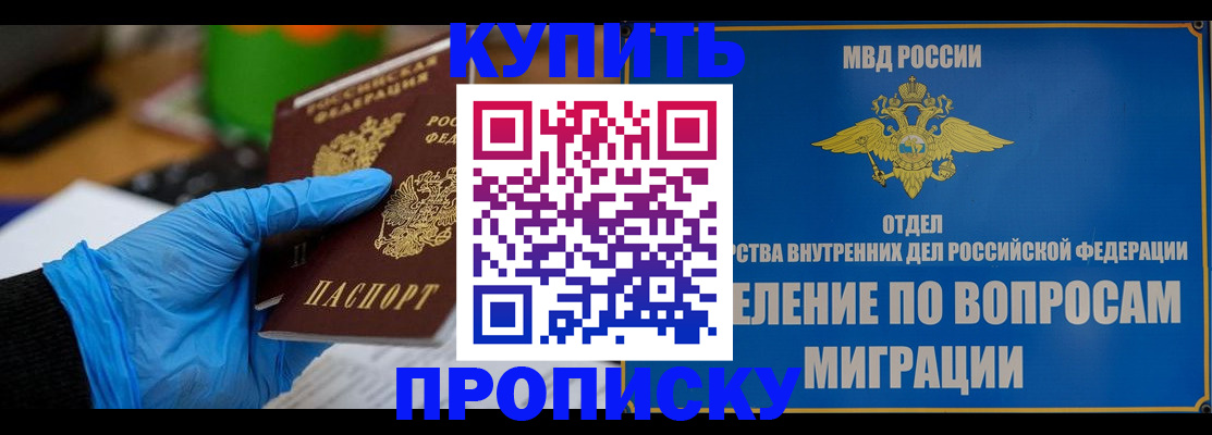 прописка паспорт в Абазе